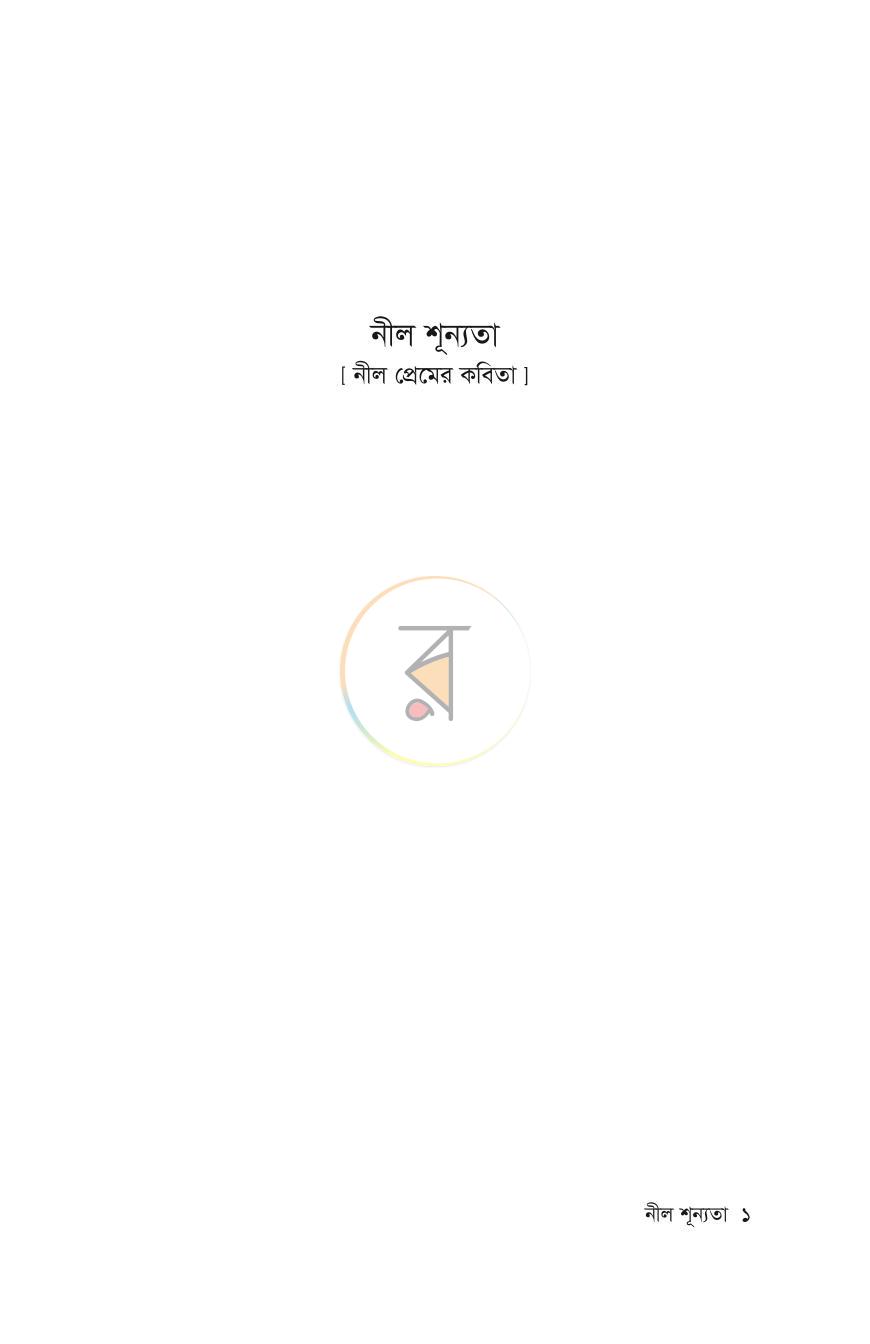 পাতা 1