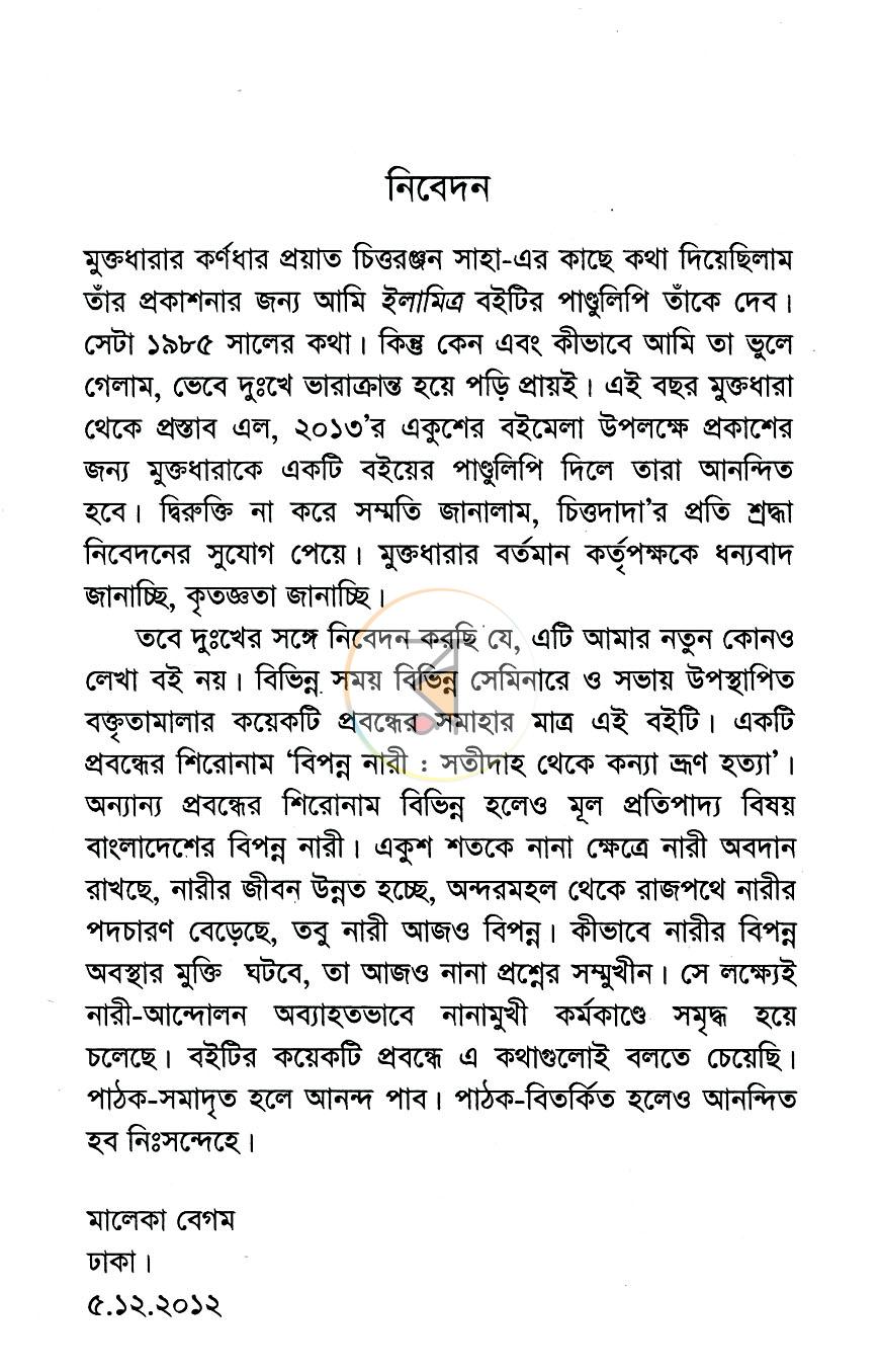 পাতা 3