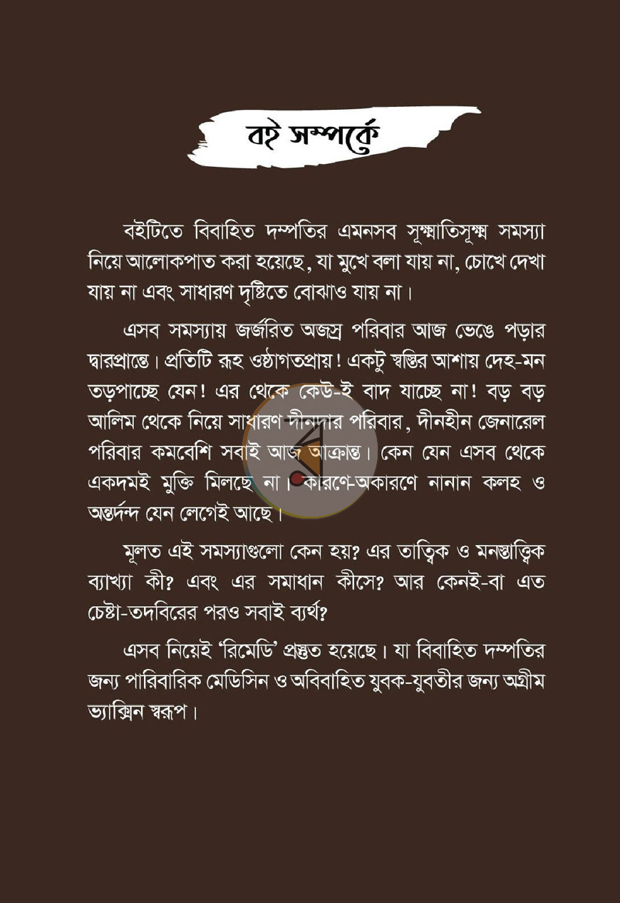 পাতা 23