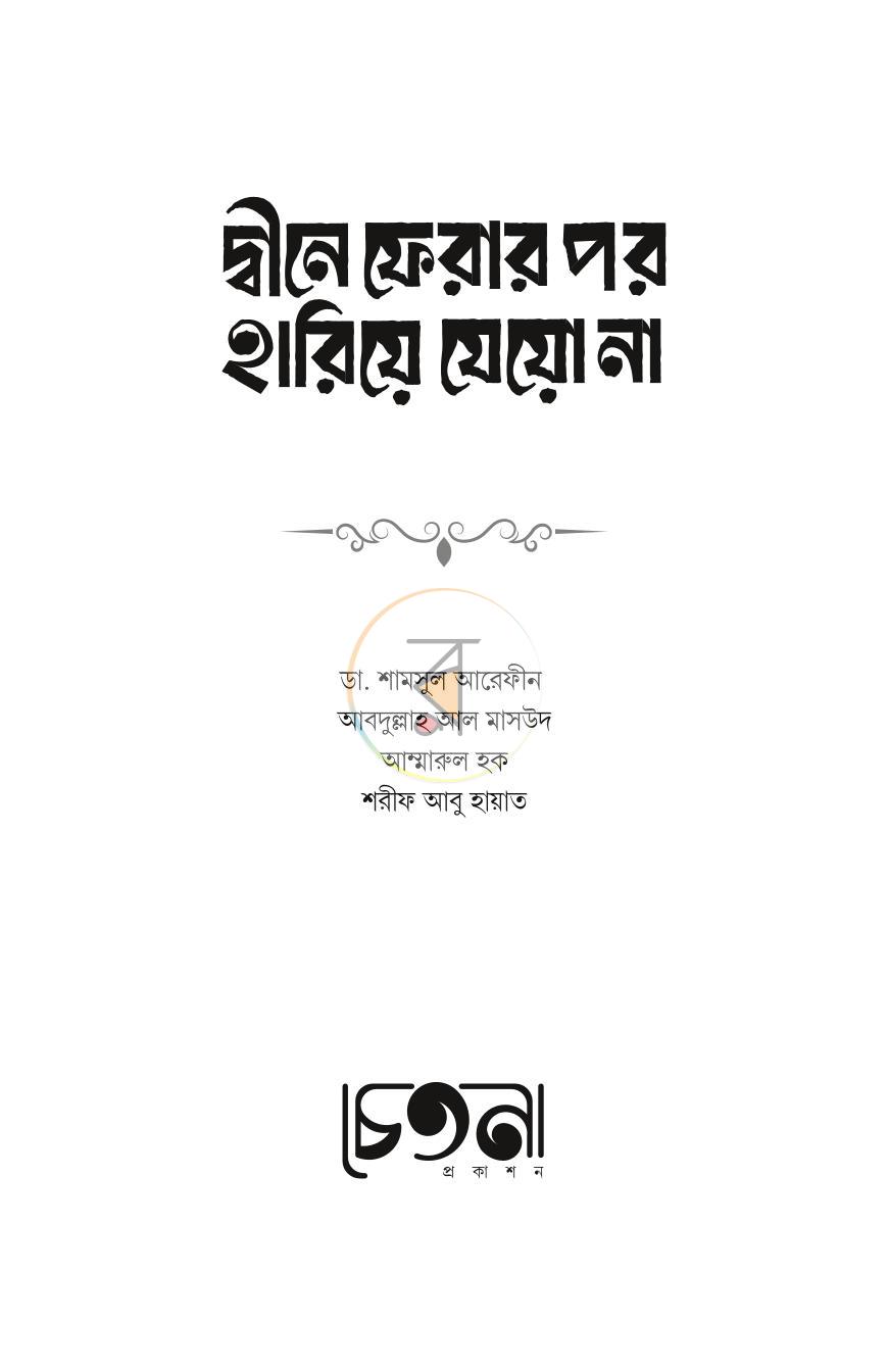 পাতা 1