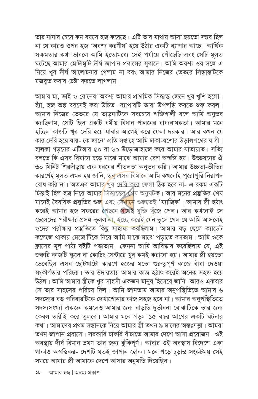 পাতা 15