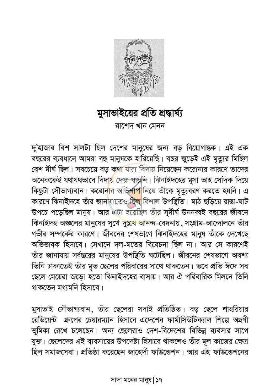 পাতা 7