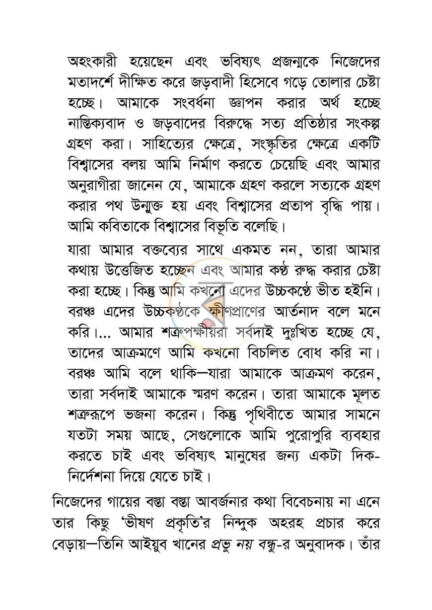 পাতা 13