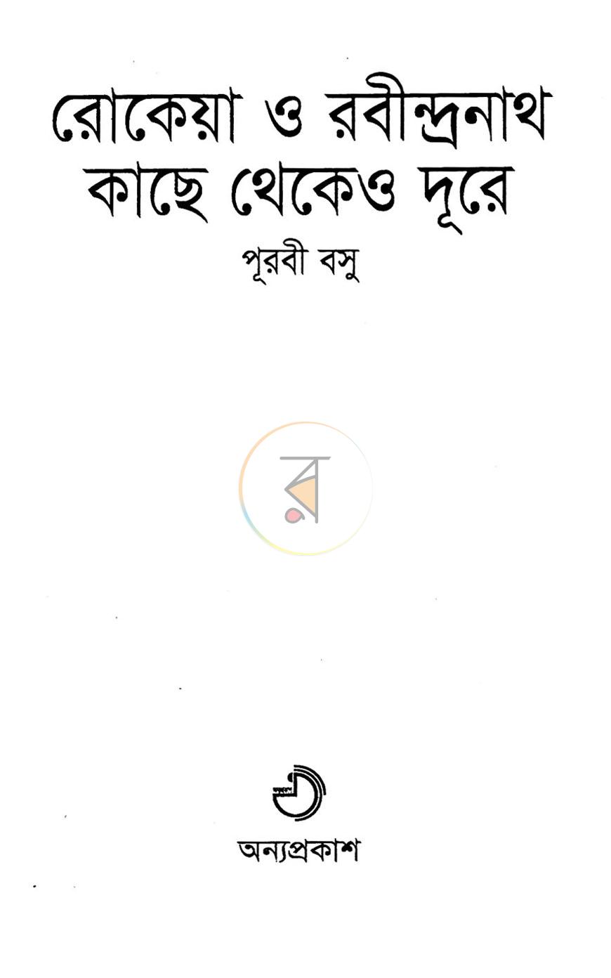 পাতা 2