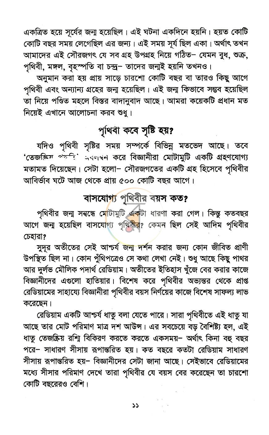 পাতা 4