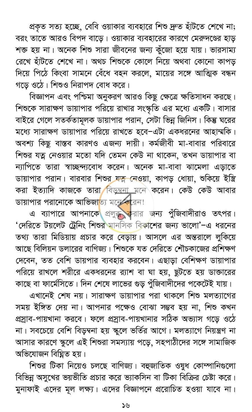 পাতা 10