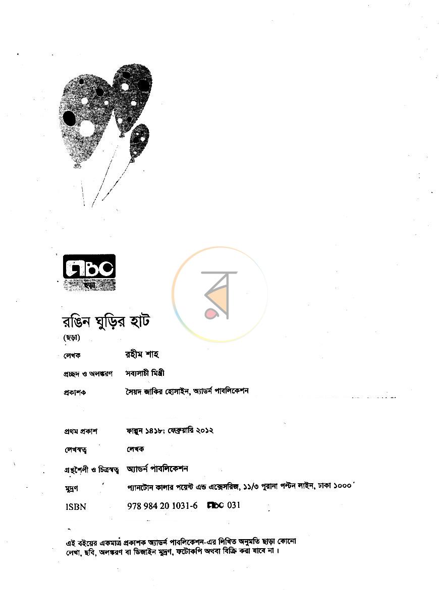 পাতা 1
