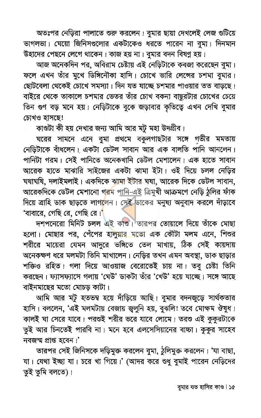 পাতা 11
