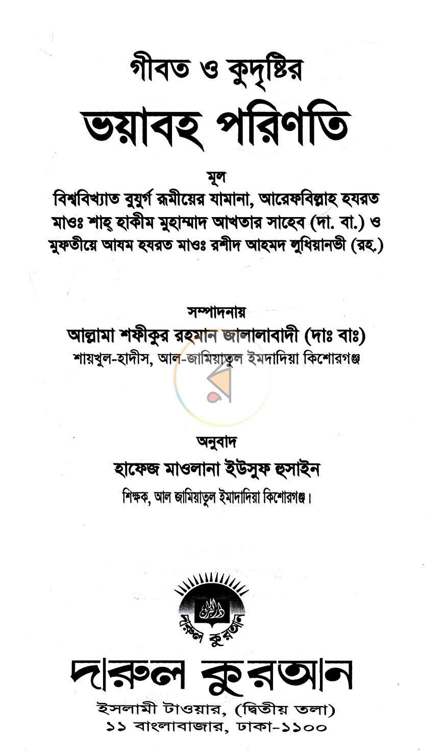 পাতা 1
