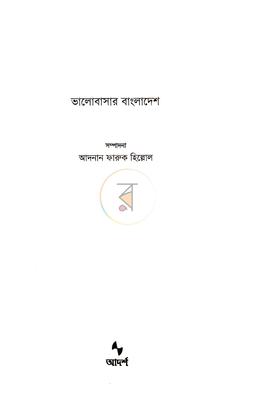 পাতা 2