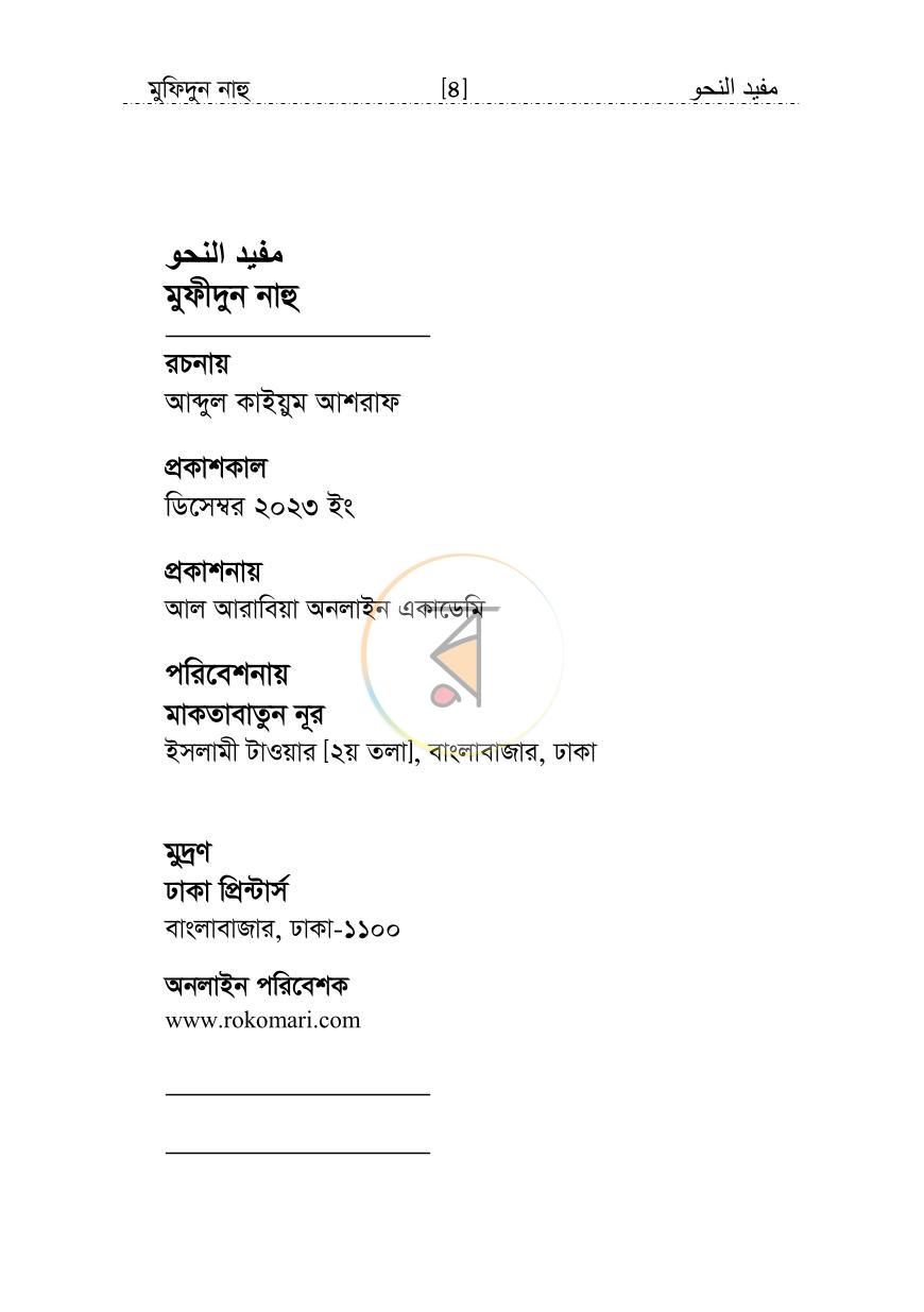 পাতা 2