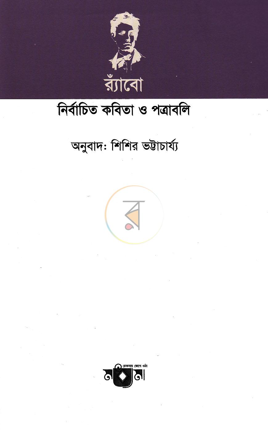 পাতা 2