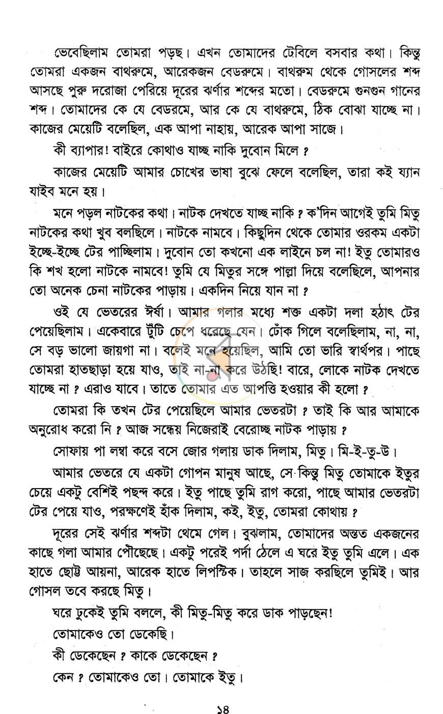 পাতা 7
