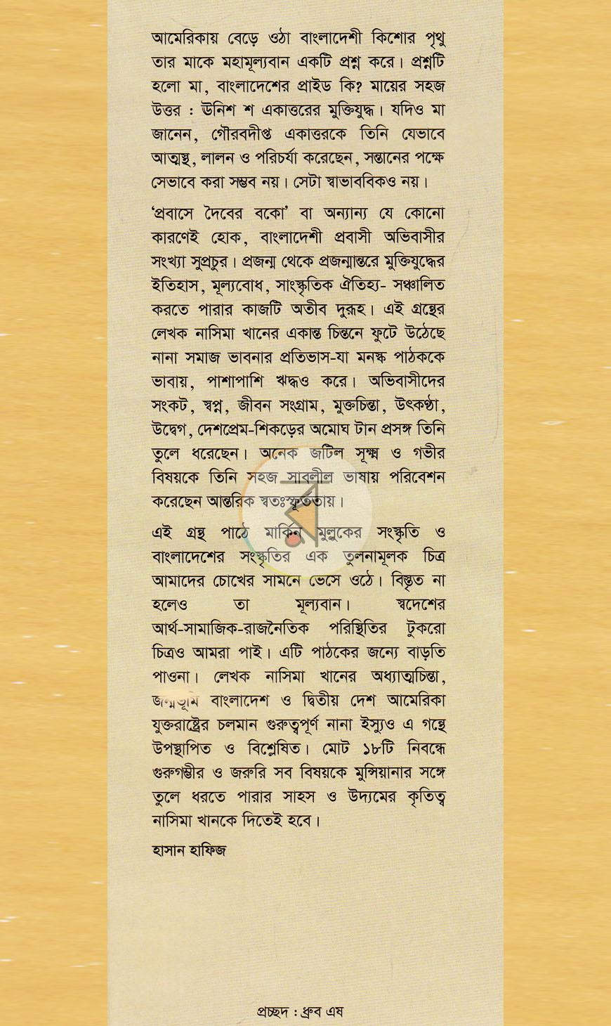 পাতা 1