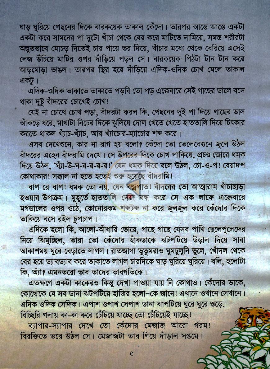 পাতা 4