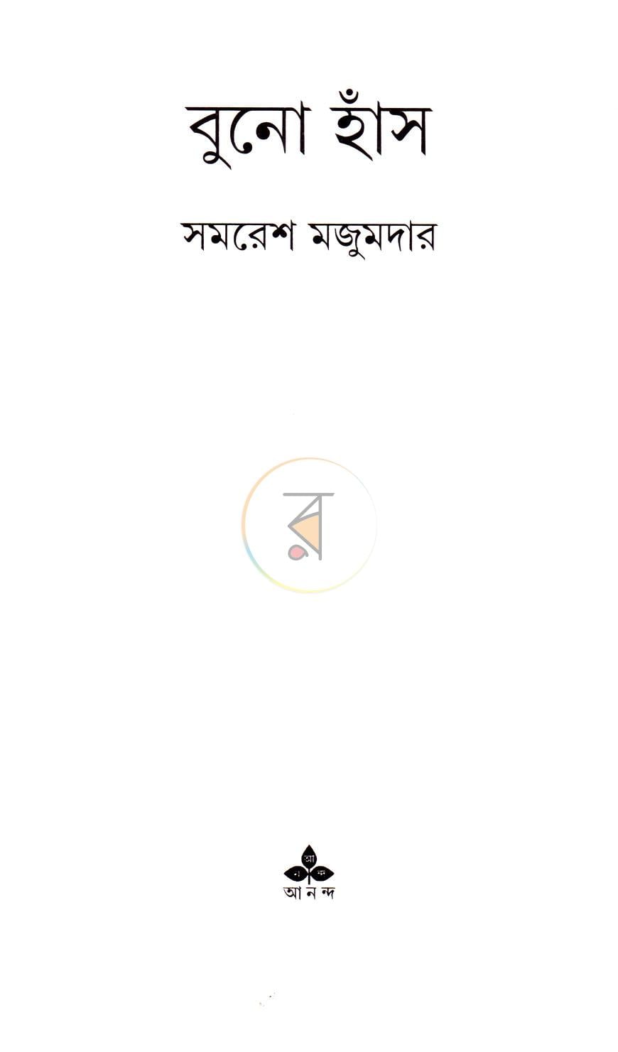 পাতা 2