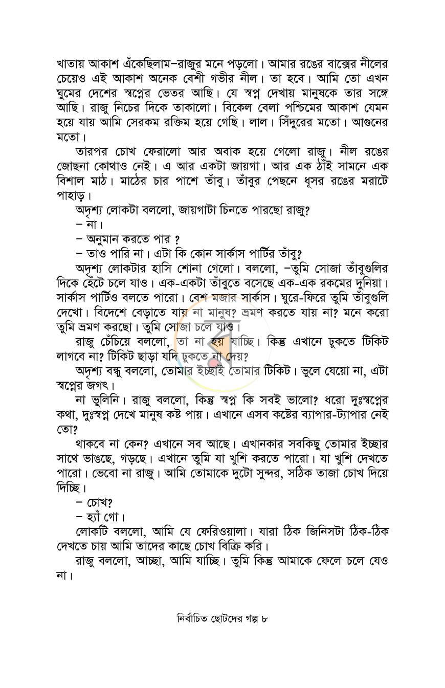 পাতা 5