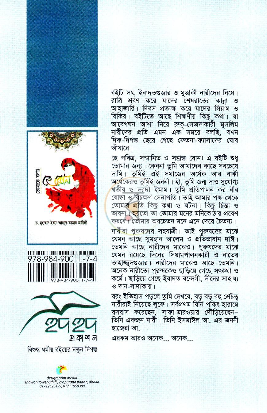 পাতা 12