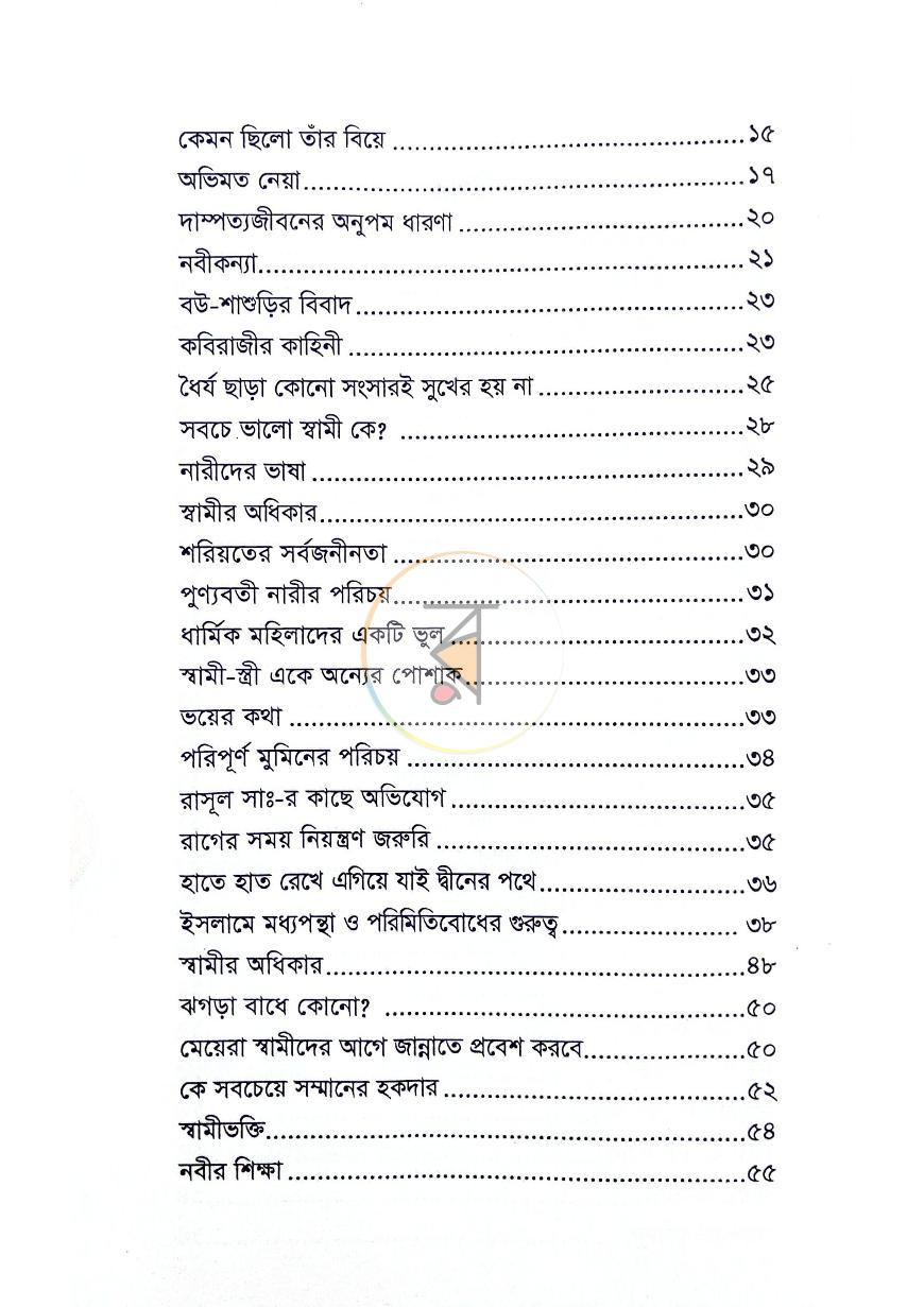 পাতা 3