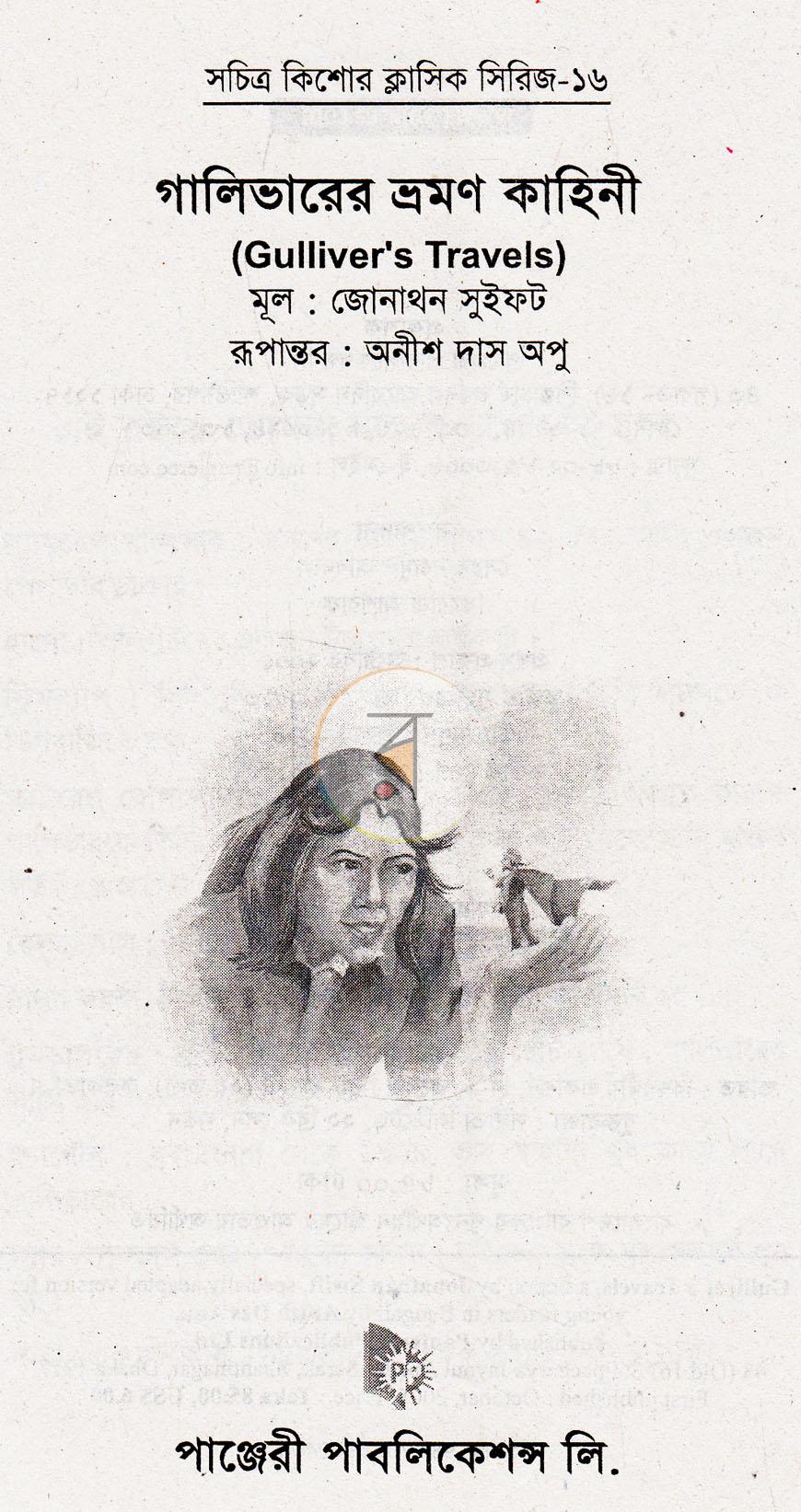 পাতা 2