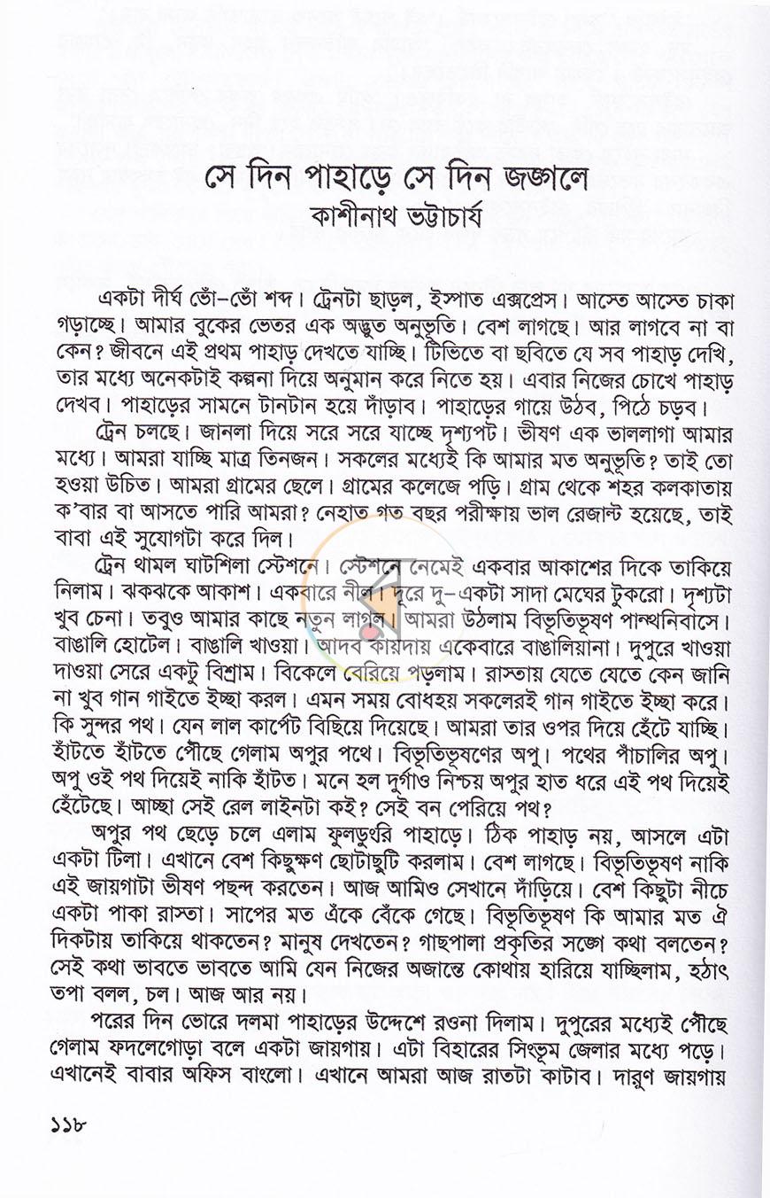 পাতা 13