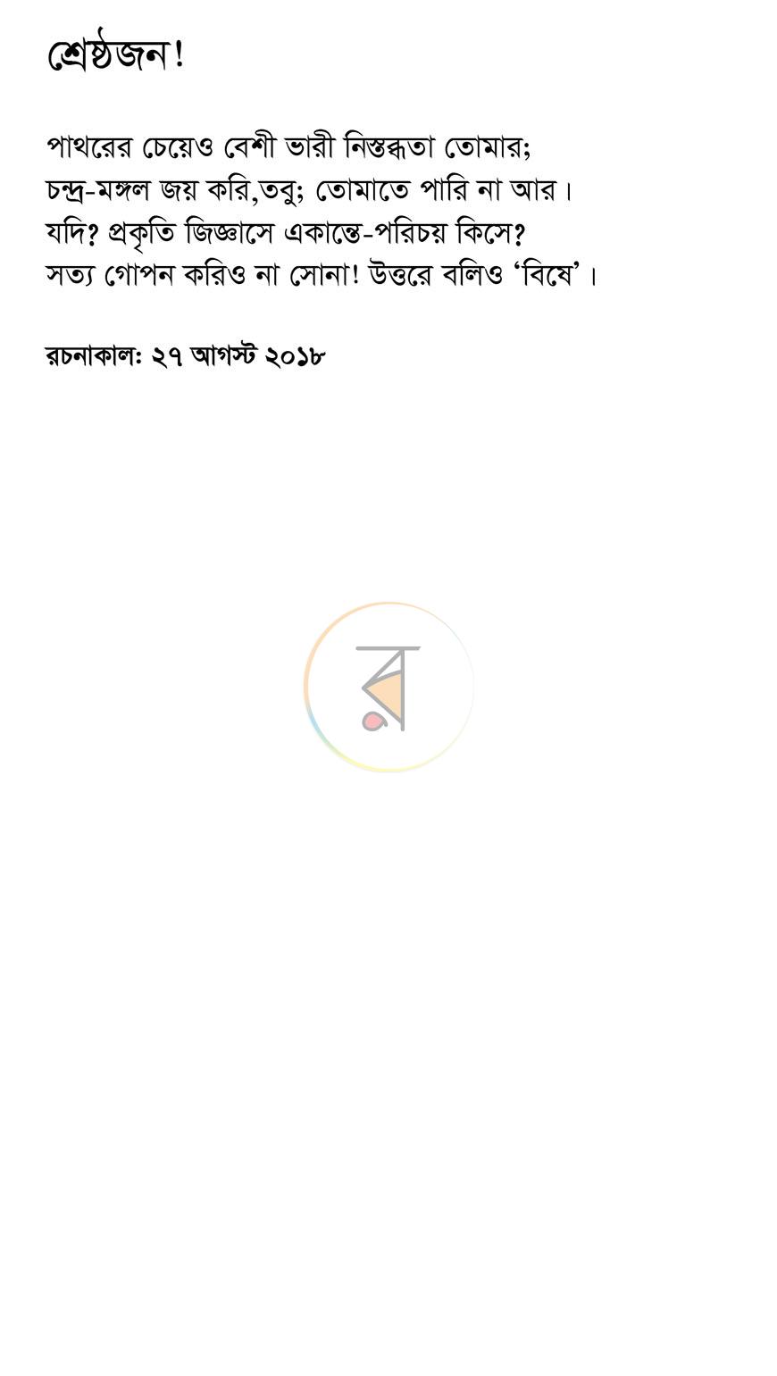 পাতা 7