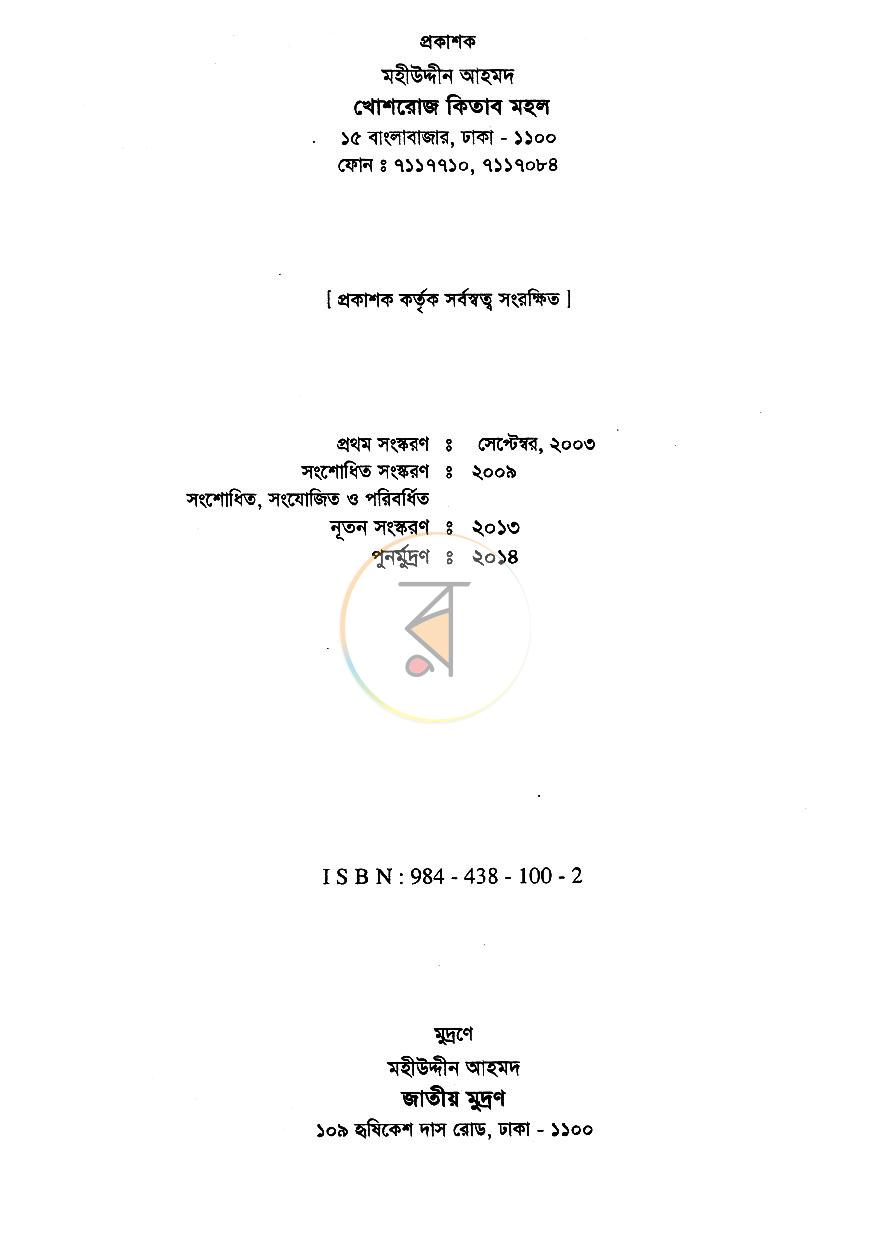 পাতা 2