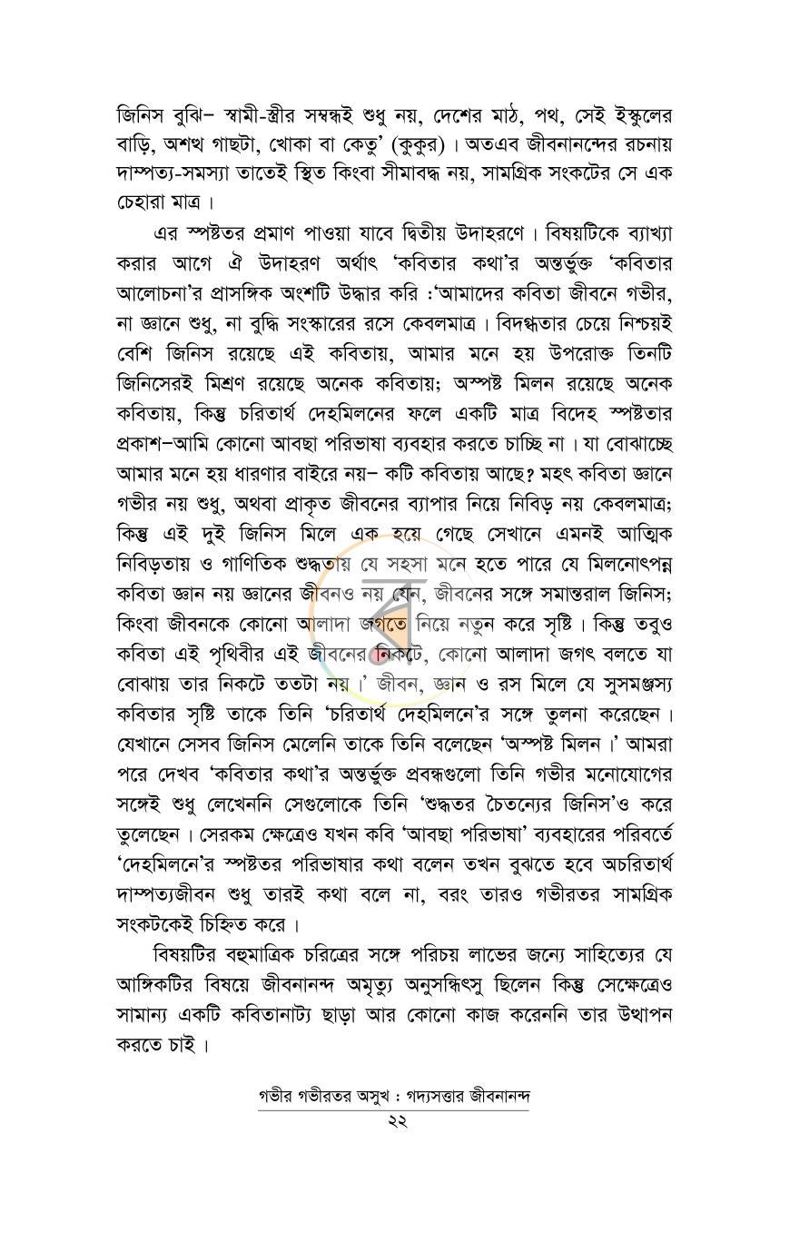 পাতা 14