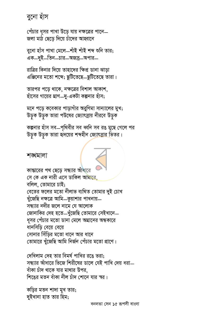 পাতা 13