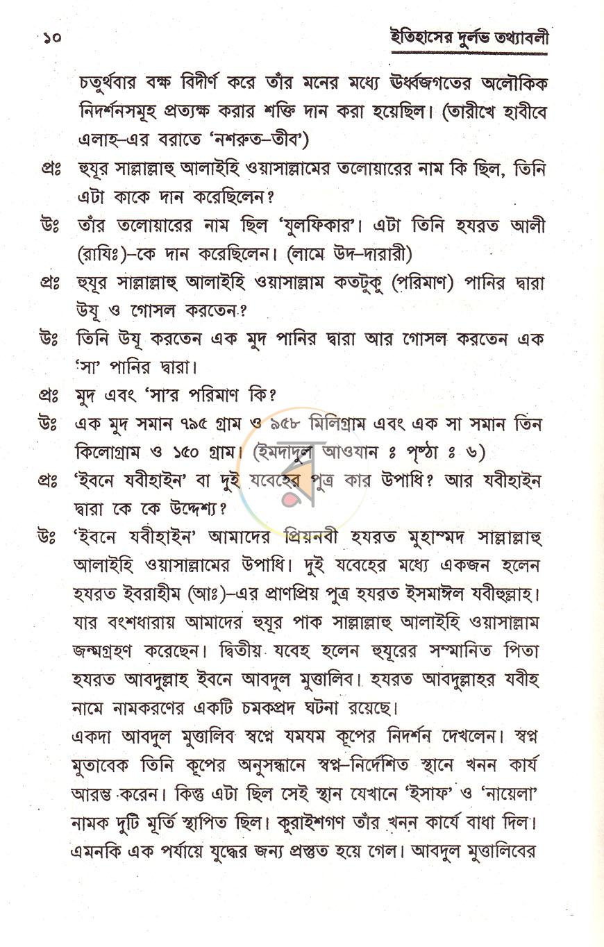 পাতা 9