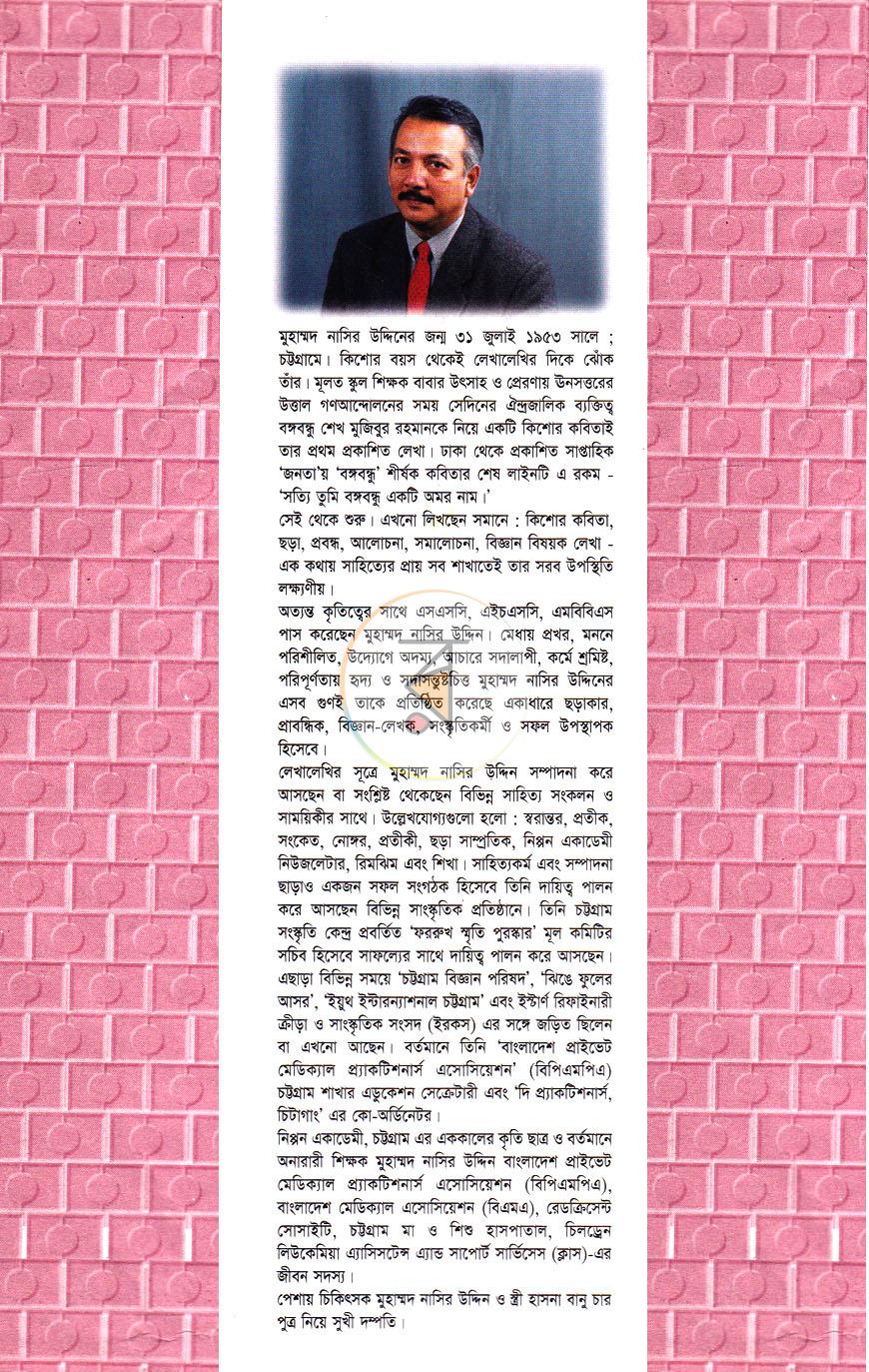 পাতা 7