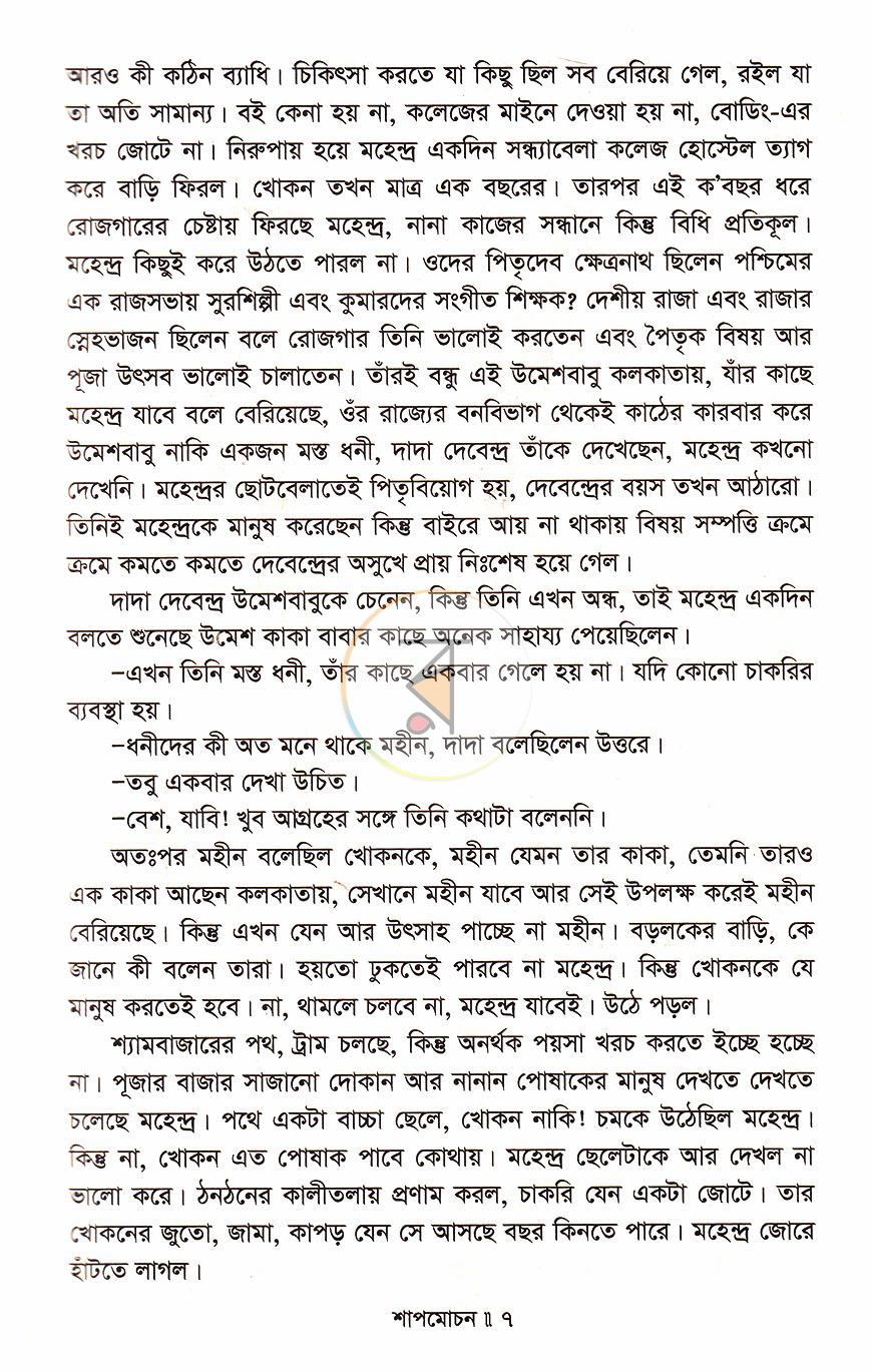 পাতা 4