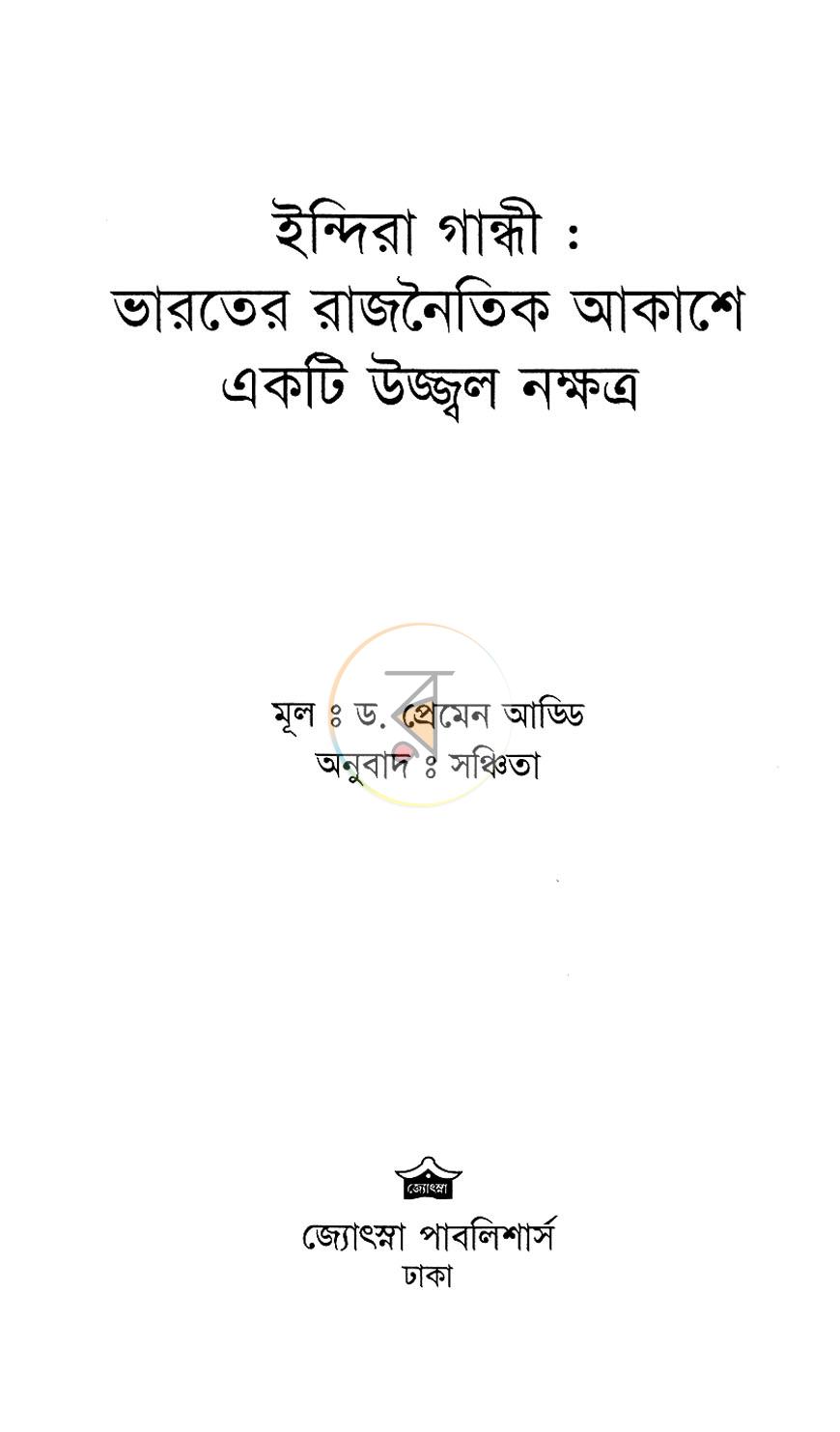 পাতা 2