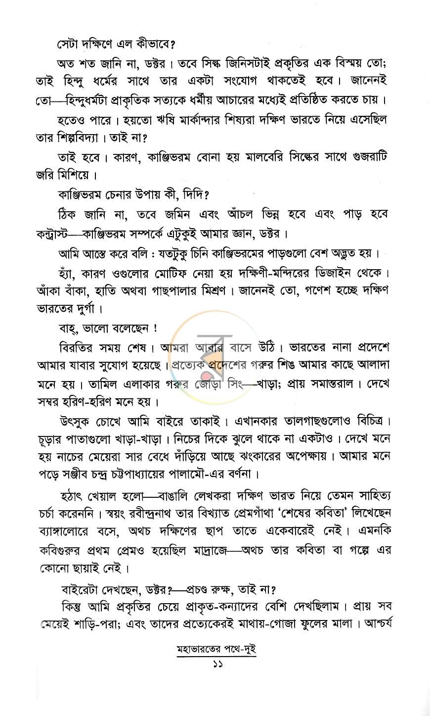 পাতা 15