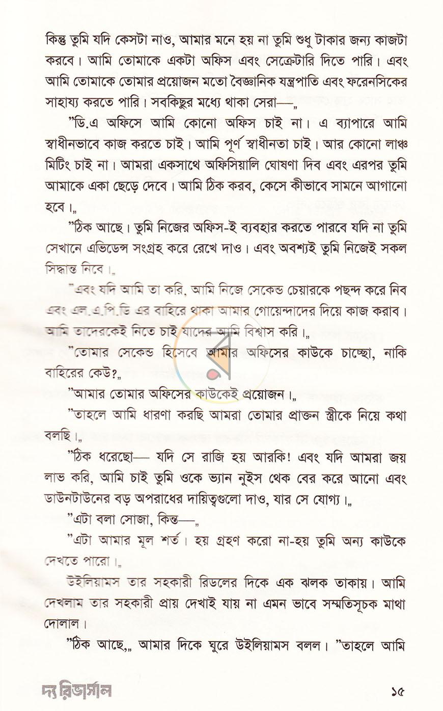 পাতা 10