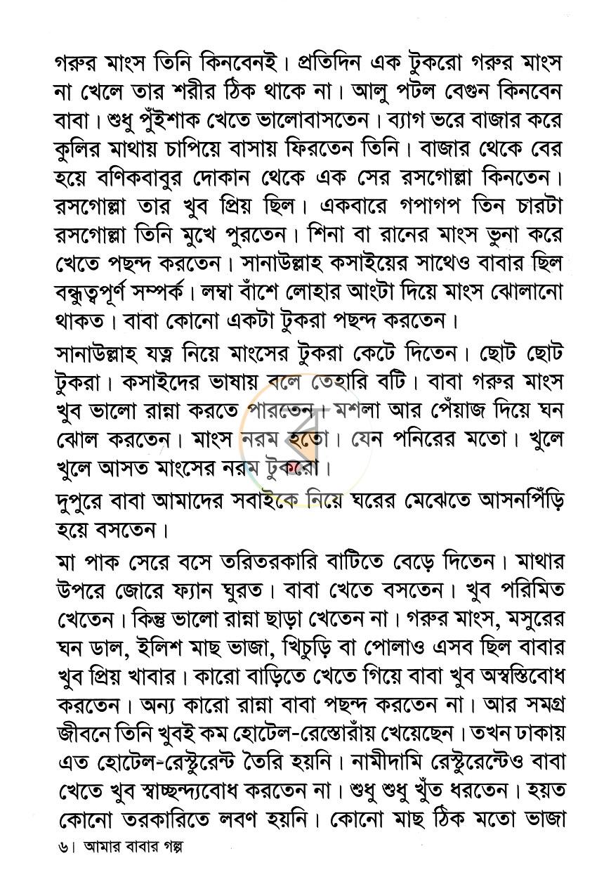 পাতা 4