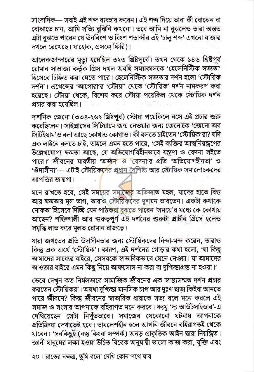 পাতা 12