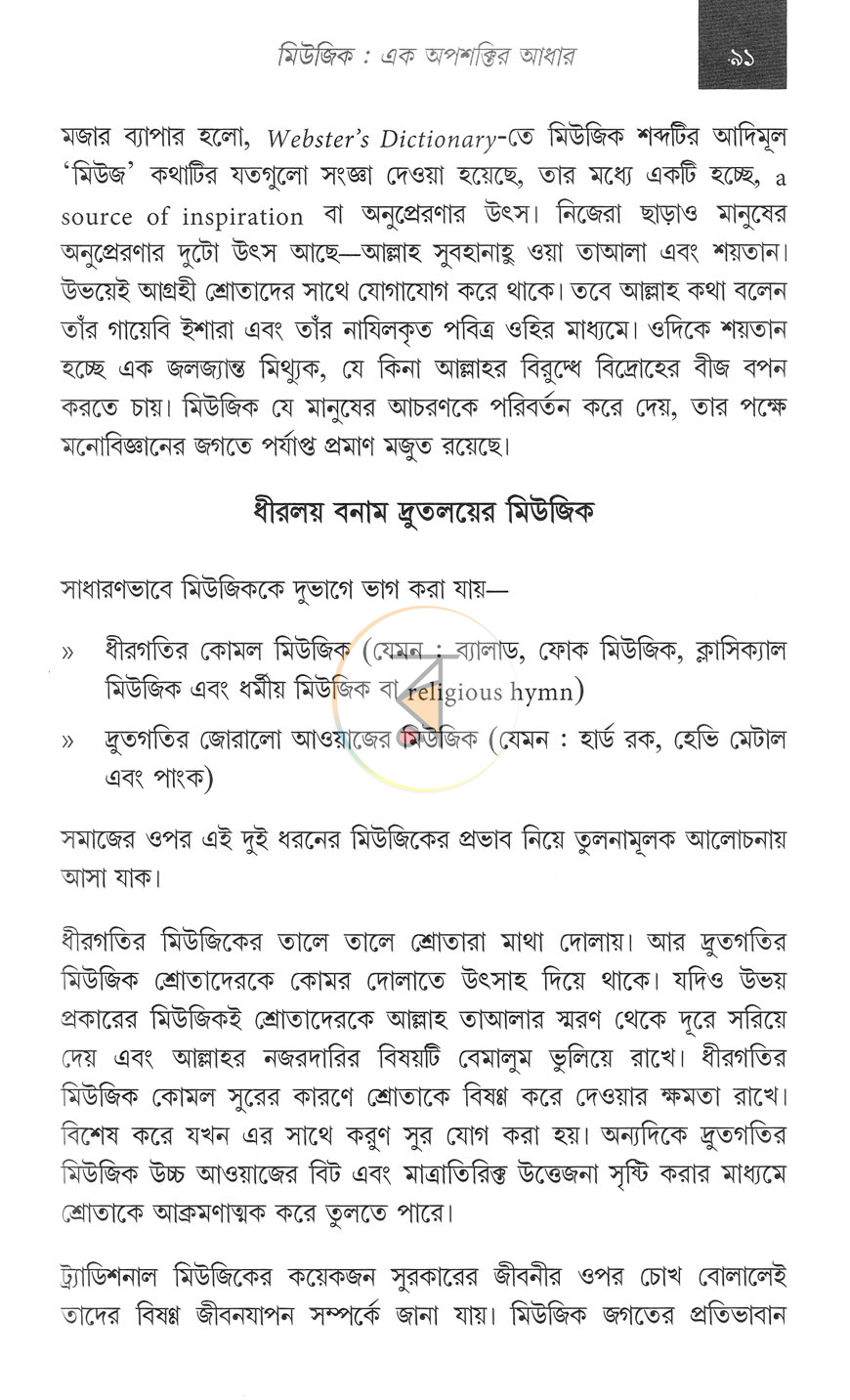 পাতা 13