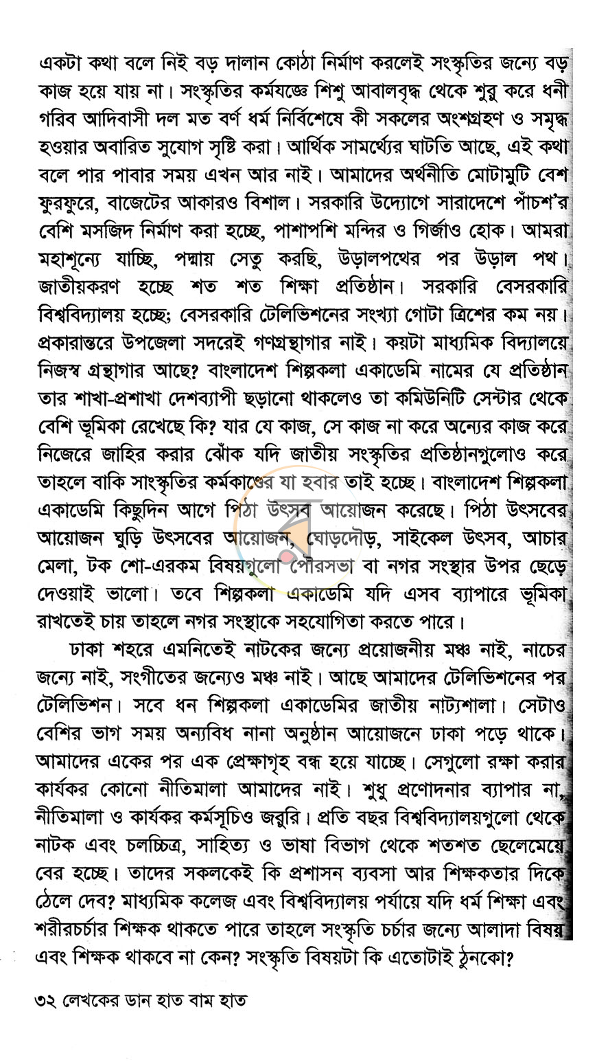 পাতা 11