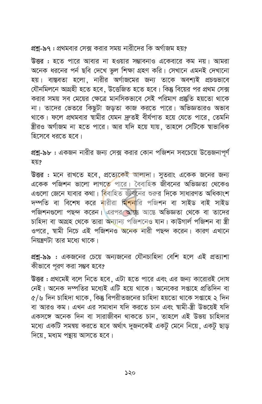 পাতা 20