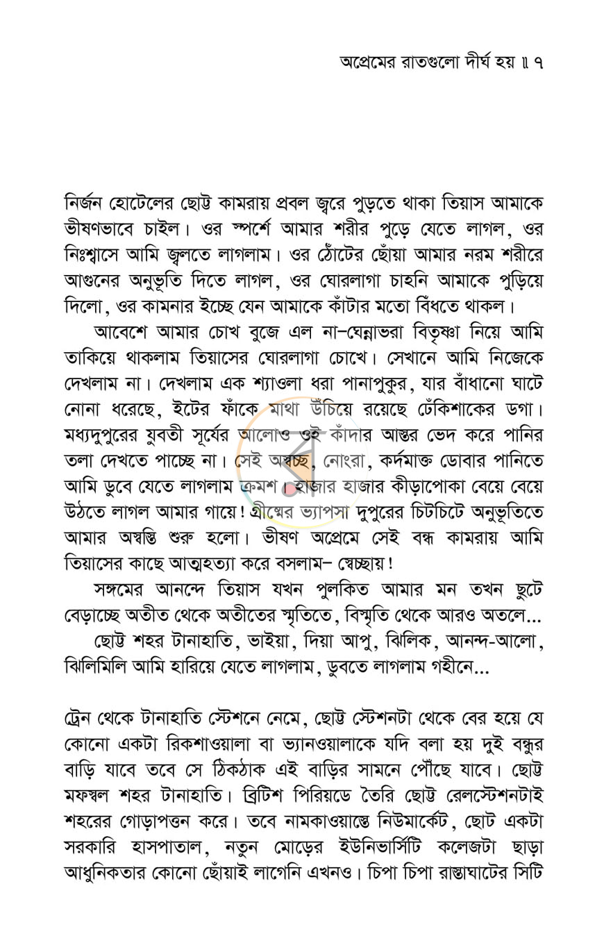 পাতা 2