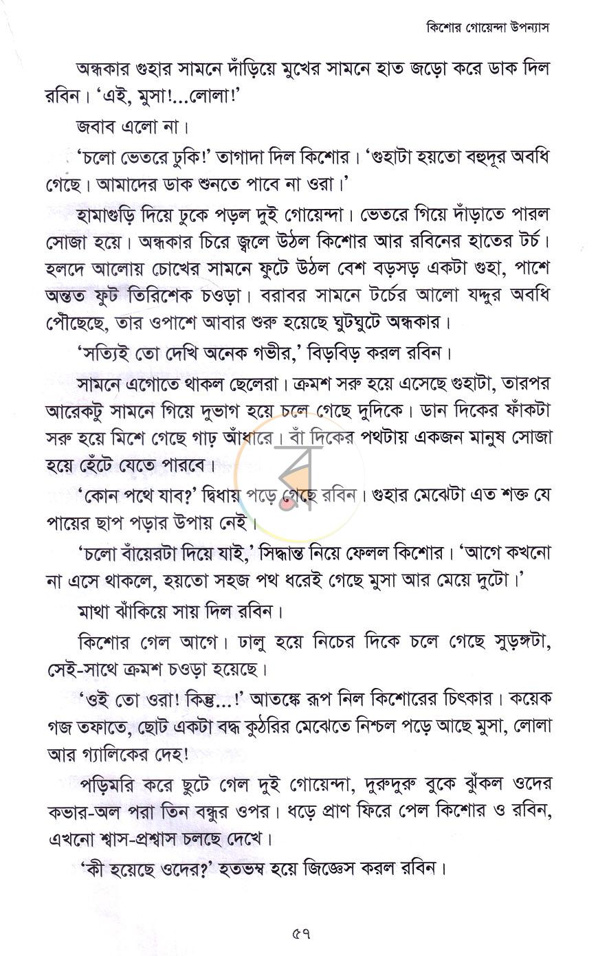 পাতা 12
