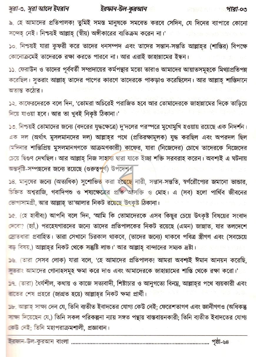 পাতা 17