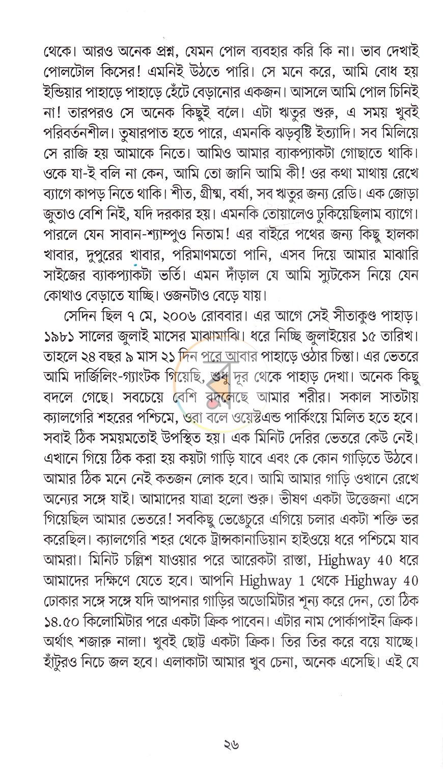 পাতা 12
