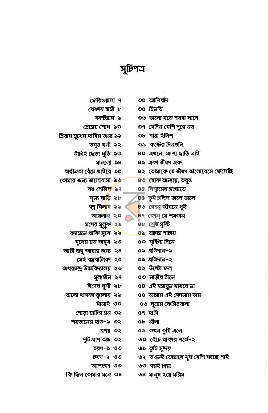 পাতা 3