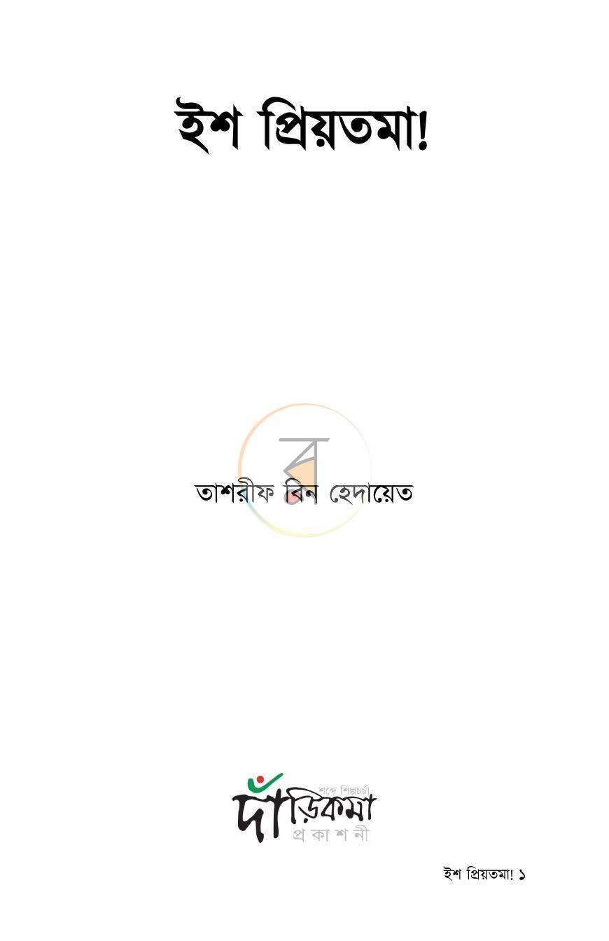 পাতা 1
