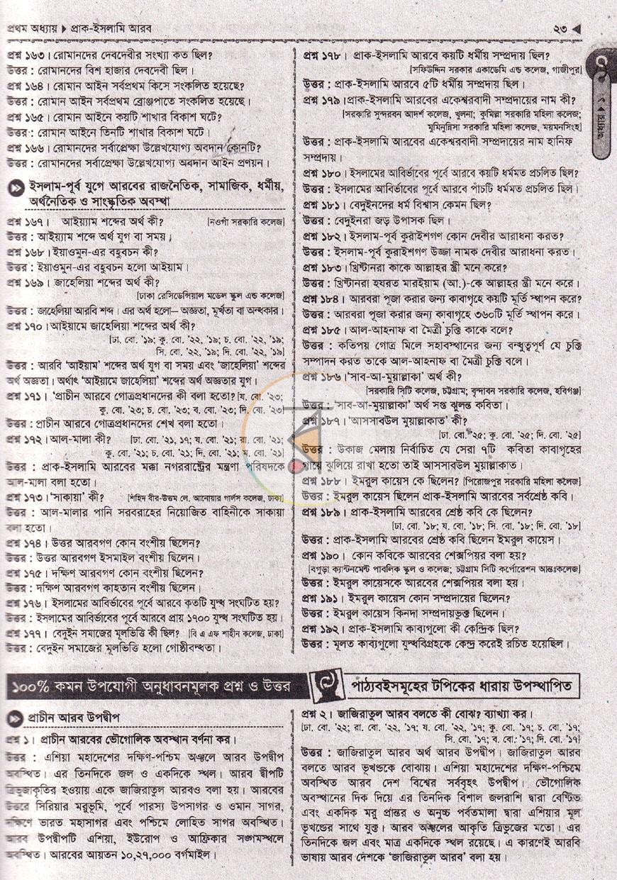 পাতা 9