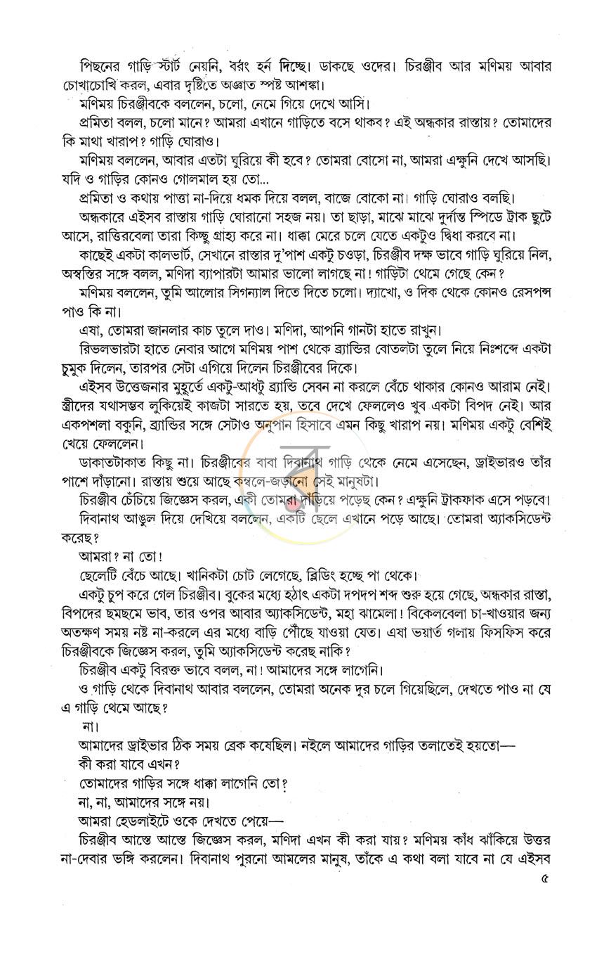 পাতা 10