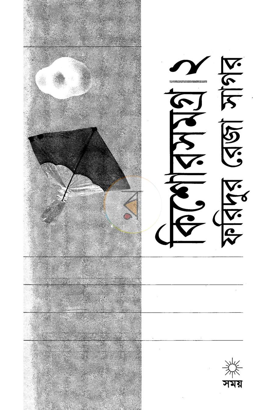 পাতা 2