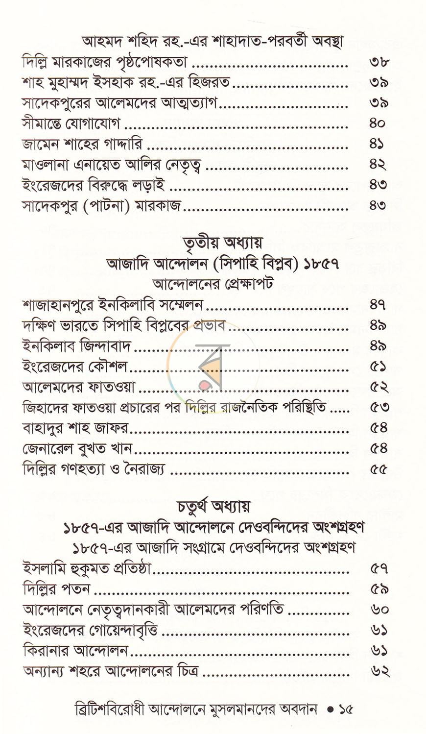পাতা 10